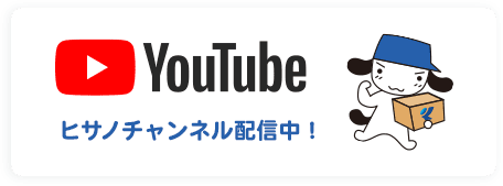 ヒサノチャンネル配信中