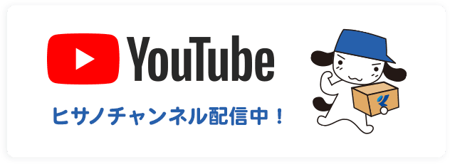 ヒサノチャンネル配信中