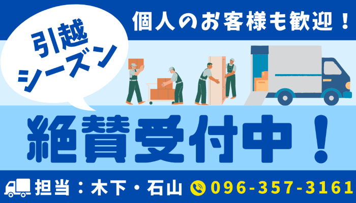 株式会社ヒサノ｜熊本・福岡・九州の荷物の輸送、営業倉庫