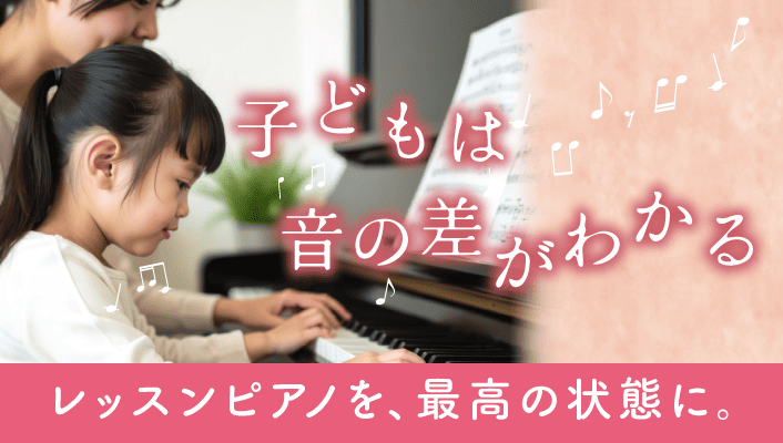 ピアノLPバナー